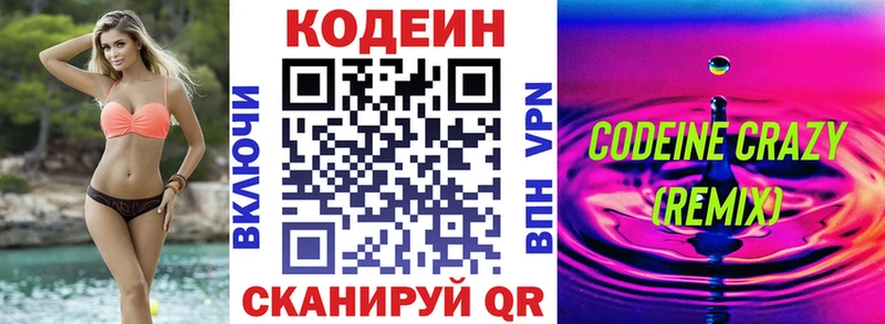 Кодеин Purple Drank  Спас-Клепики 