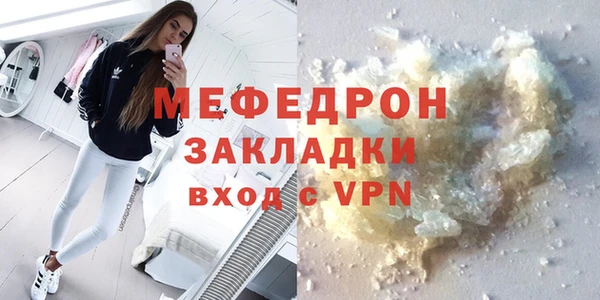 мефедрон мука Арсеньев
